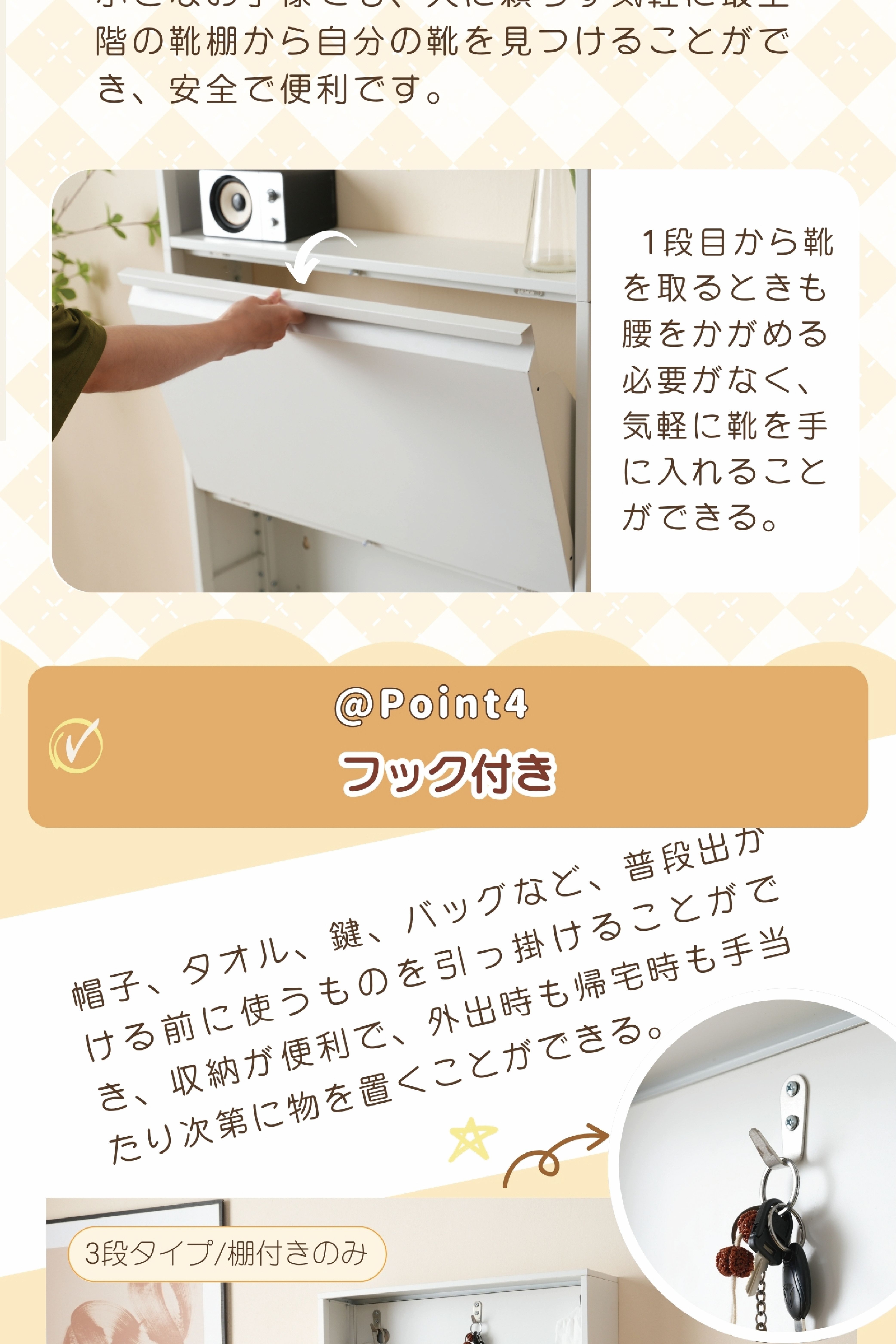 全品10%OFF】【3段ラック 棚なし 幅80cm】シューズラック スリム 靴箱