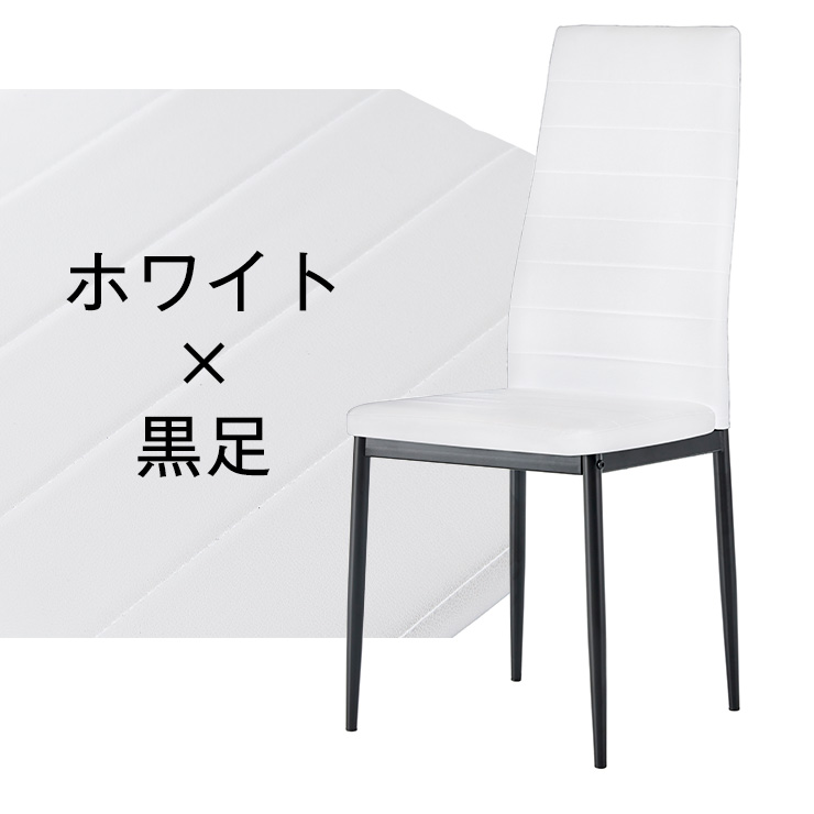 ダイニングチェア 黒/白　椅子 イス 北欧  ハイバック 食卓椅子 レザー シングル  チェア  レトロ HBH｜myhome-jp｜21