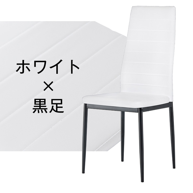 2脚セット ダイニングチェア  おしゃれ 黒/白 椅子 イス 北欧 ハイバック 食卓椅子 レザー シングル  チェア レトロ HBH｜myhome-jp｜09