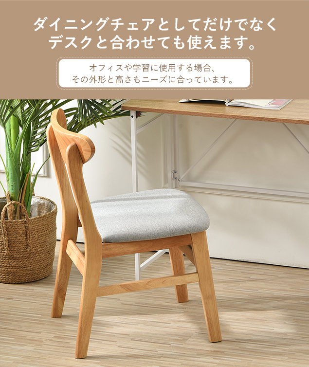 5の日全品5%OFF☆ダイニングチェア いす 天然木 木製 おしゃれ 人気