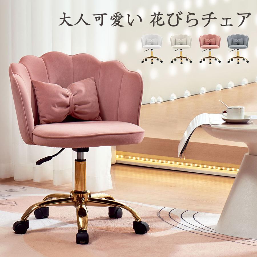 全品100円OFF☆新作 デスクチェア チェア 椅子 いす おしゃれ かわいい