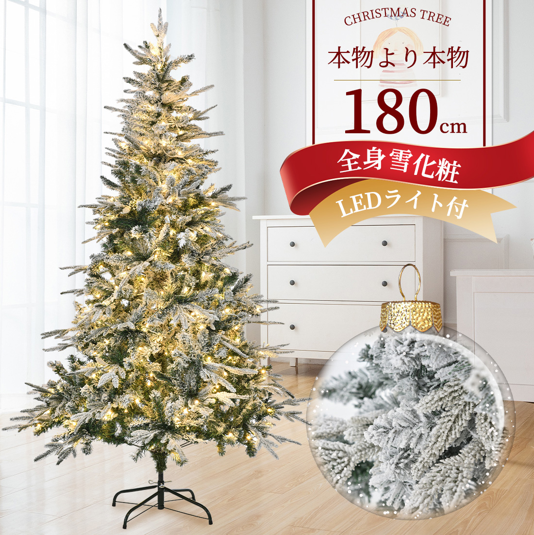 180cm 】クリスマスツリー クリスマスオーナメントセット 松ぼっくり付