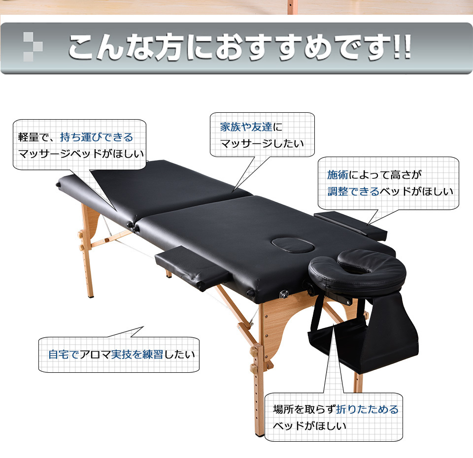 マッサージベッド コンパクト 軽量 施術用 折りたたみベッド 施術 