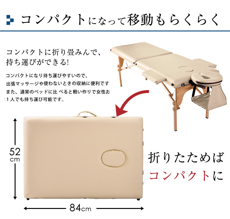 マッサージベッド コンパクト 折りたたみベッド 施術ベッド 整体ベッド