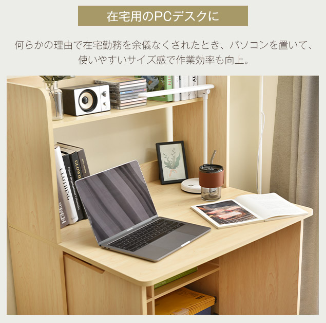 全品5%OFF☆パソコンデスク 棚付き 収納 省スペース PCデスク 勉強机 