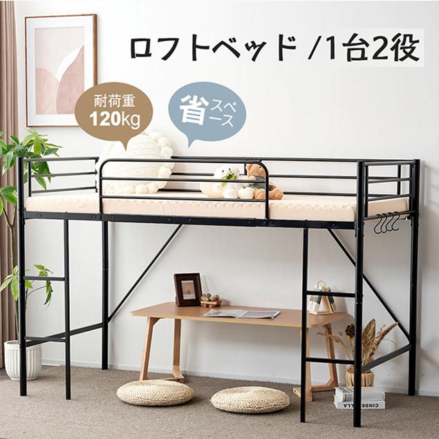 5の日全品P5&5%OFF★ロフトベッド パイプベッド シングルベッド 木 収納 北欧 子供部屋 送料無料 スチール 耐震 : wf308207 :  新生Myhome店 - 通販 - Yahoo!ショッピング