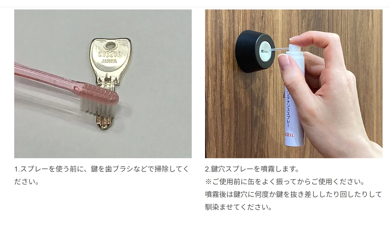 LIXIL（リクシル） 純正品 鍵穴メンテナンススプレー15ml Z-F3AAXX