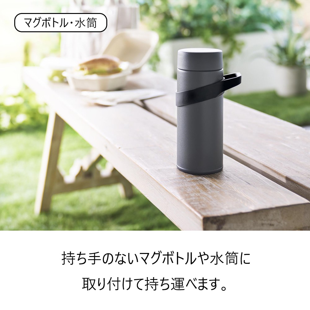 tower 山崎実業 シリコーン水筒ホルダー タワー ハンドルタイプ