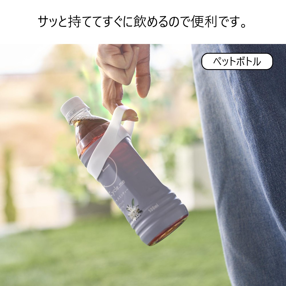 tower 山崎実業 シリコーン水筒ホルダー タワー ハンドルタイプ