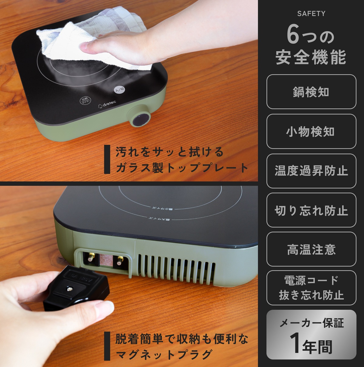 ドリテック 卓上IHクッキングヒーター ドリテックdretec IHクッカー