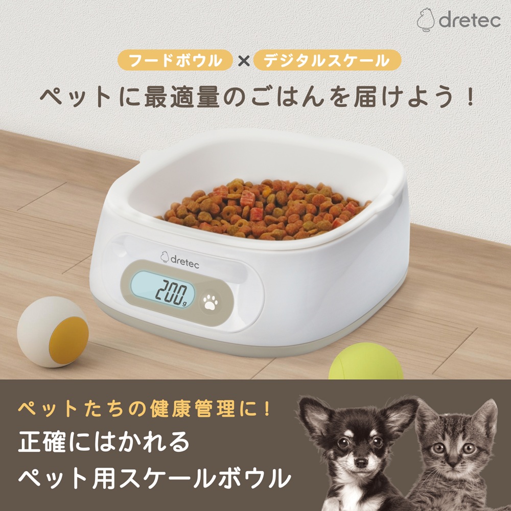 ドリテック ちょうどイイがわかる「イークイップリ」KS-741 ペット 犬