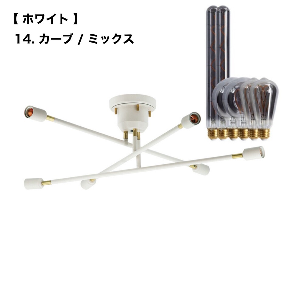 gram eight LED電球 シーリングライト 6灯シーリングライト キムリック