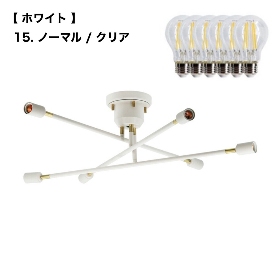 gram eight LED電球 シーリングライト 6灯シーリングライト キムリック