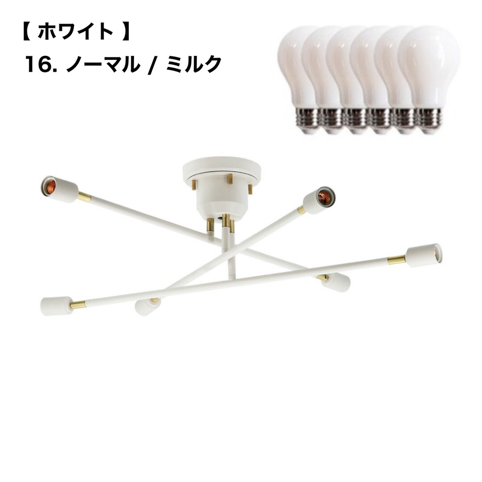 gram eight LED電球 シーリングライト 6灯シーリングライト キムリック