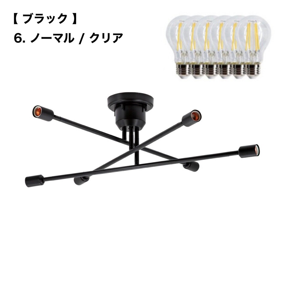 シーリングライト6灯 リモコン付き 電球付き キムリック 楽天市場】【LED電球6灯付属】CYMRIC Ceiling Light 6灯 / キムリック