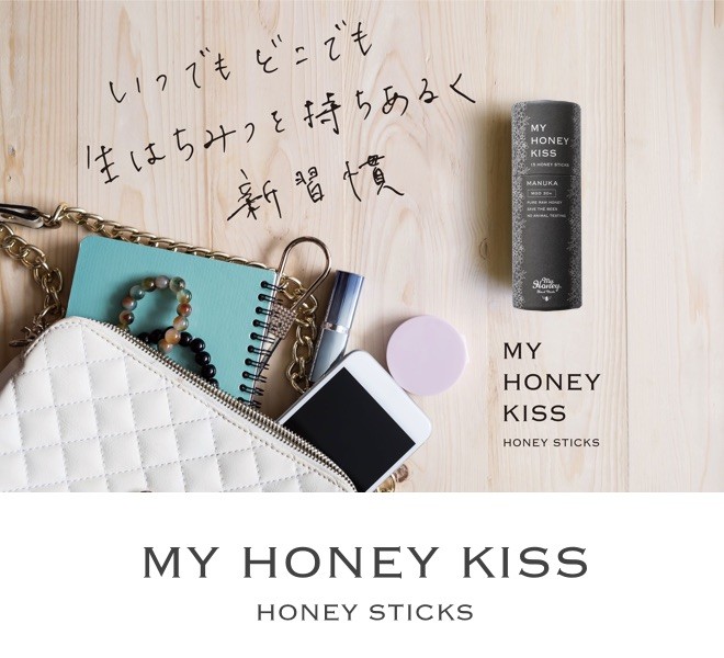 MYHONEY公式】MY HONEY KISS マイハニーキッス はちみつ ハチミツ マヌカブレンド KISS 携帯はちみつ スティックギフト 贈り物  ギフト : 20000003 : 生はちみつ専門店 MY HONEY - 通販 - Yahoo!ショッピング