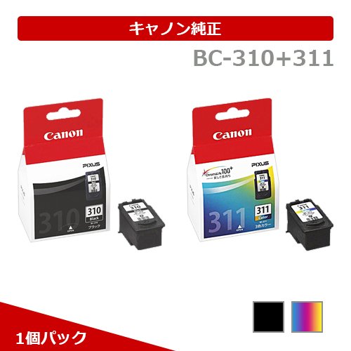Canon純正インク310・311 計5ヶセット | imt.gov.zw