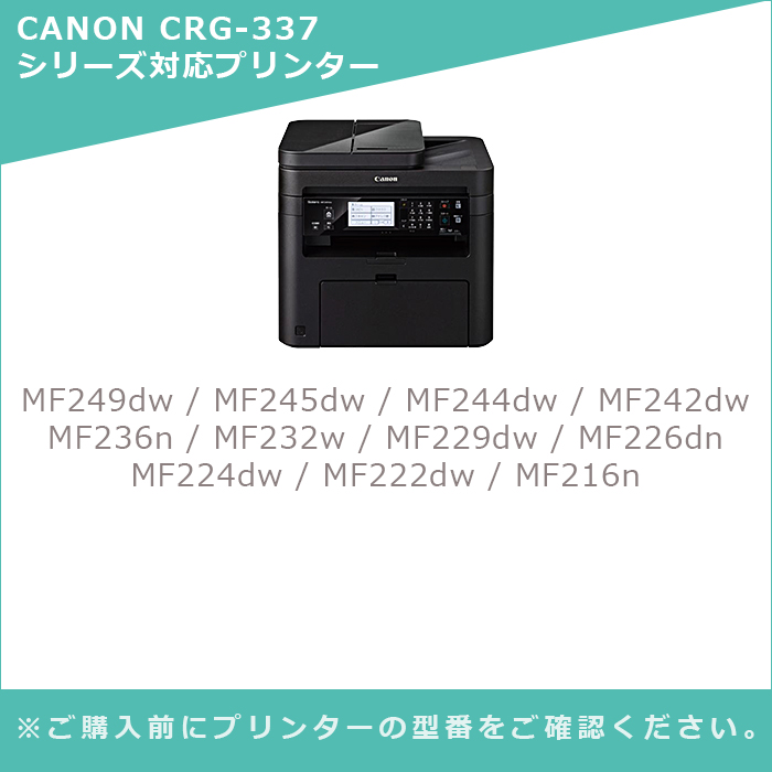 MC キヤノン 互換 トナー CRG-337 ブラック プリンター｜myink｜02