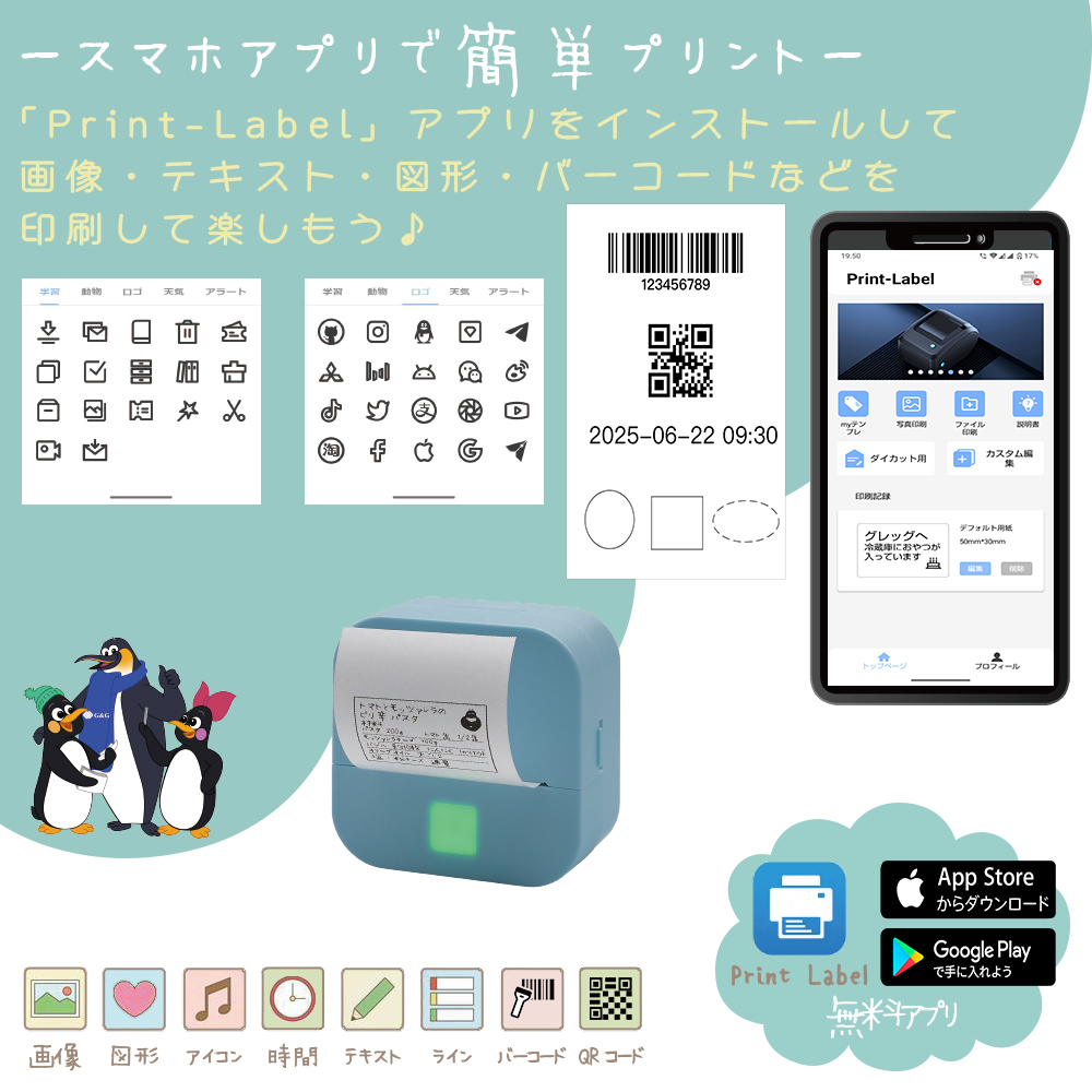 G&G サーマルプリンター GG-D220 感熱用紙付き(用紙3個/シール1個)スマホ対応 フォトプリンター Bluetooth接続 ラベル/勉強/整理収納/宛名用 関連画像4