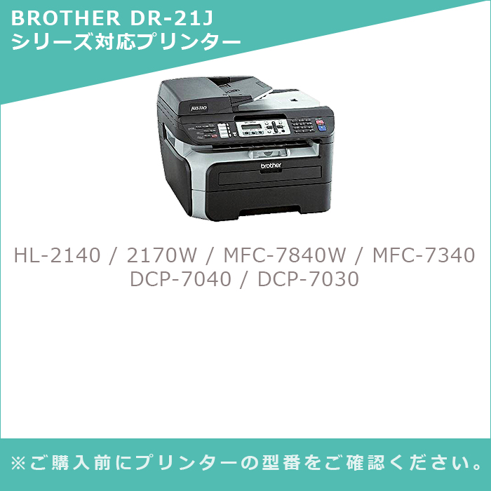 ドラムユニット DR-290CL 対応型番:MFC-9120CN DCP-9010CN HL-3040CN 他