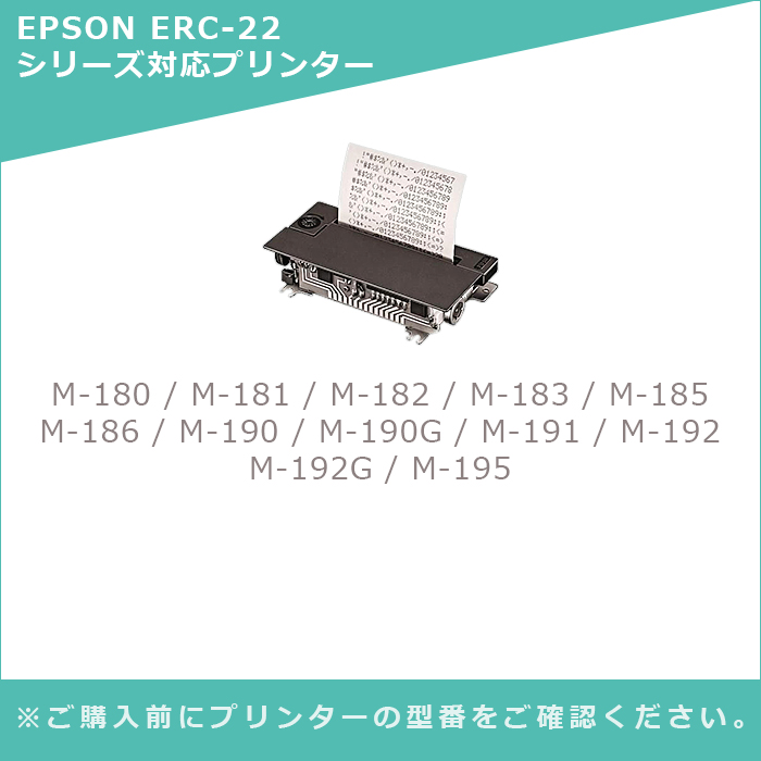 MC エプソン インクリボン ERC-22 黒 5本セット 互換インクリボン EPSON｜myink｜02