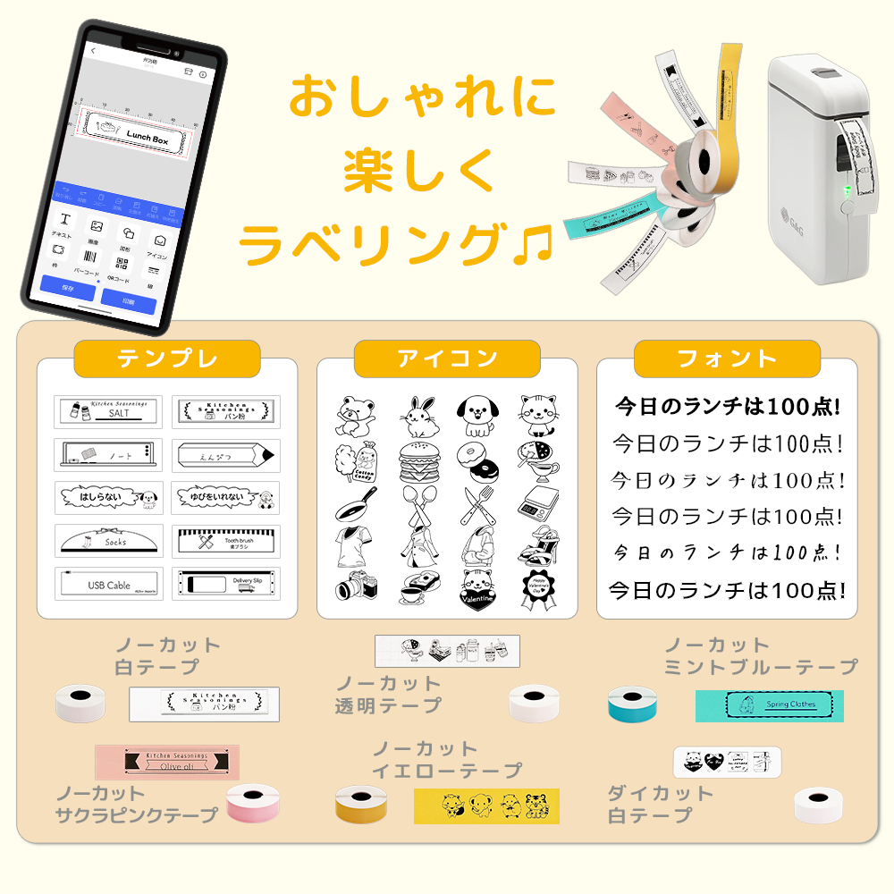 (扇風機付き)G&G サーマルプリンター GG-D110 感熱用紙付き(シール1個)スマホ対応 ミニ モバイルプリンター Bluetooth接続 ラベル/勉強/整理収納/宛名用 関連画像2