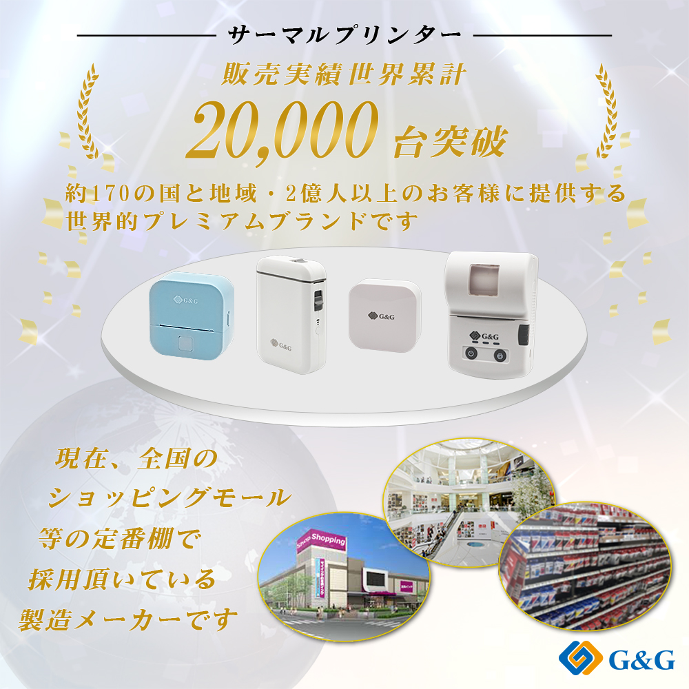 サーマルプリンター｜プリンター、複合機｜スマホ、タブレット