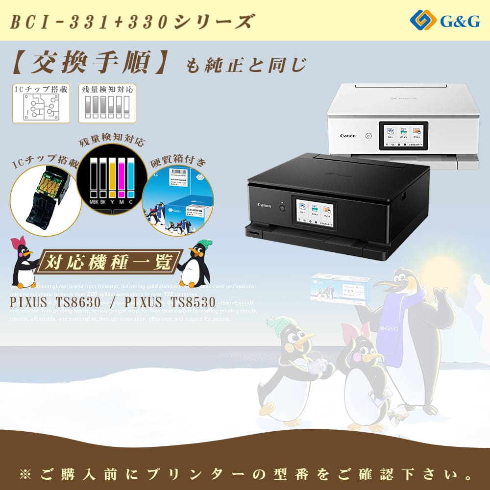 G&G BCI-331XL+330XL/6MP（BK/C/M/Y/GY/PGBK） ×3個 大容量 【残量表示対応】 キヤノン用 互換インク 対応プリンター: Canon PIXUS TS8830 / TS8730