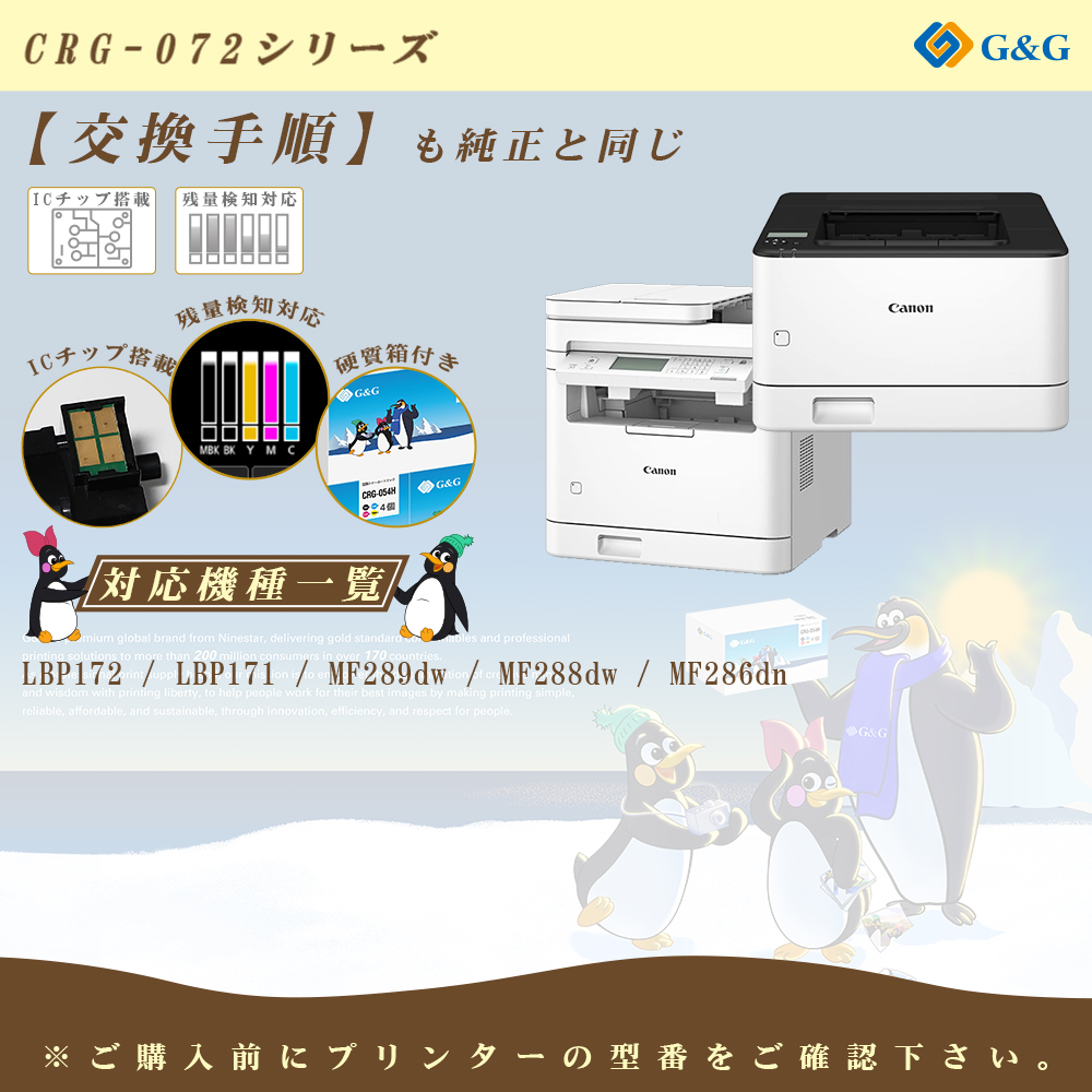 G&G CRG-070 ×3個 黒 ブラック キヤノン用 互換トナー 印刷枚数：約3，000枚 残量表示対応 対応機種:LBP244 / 241 / MF467dw_1