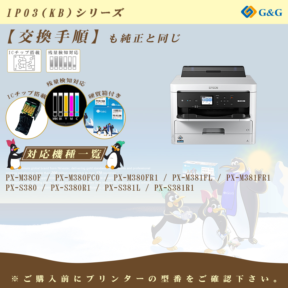 myCartridge G&G エプソン用 互換 インク IP03KB×2個 ブラック 黒 残量