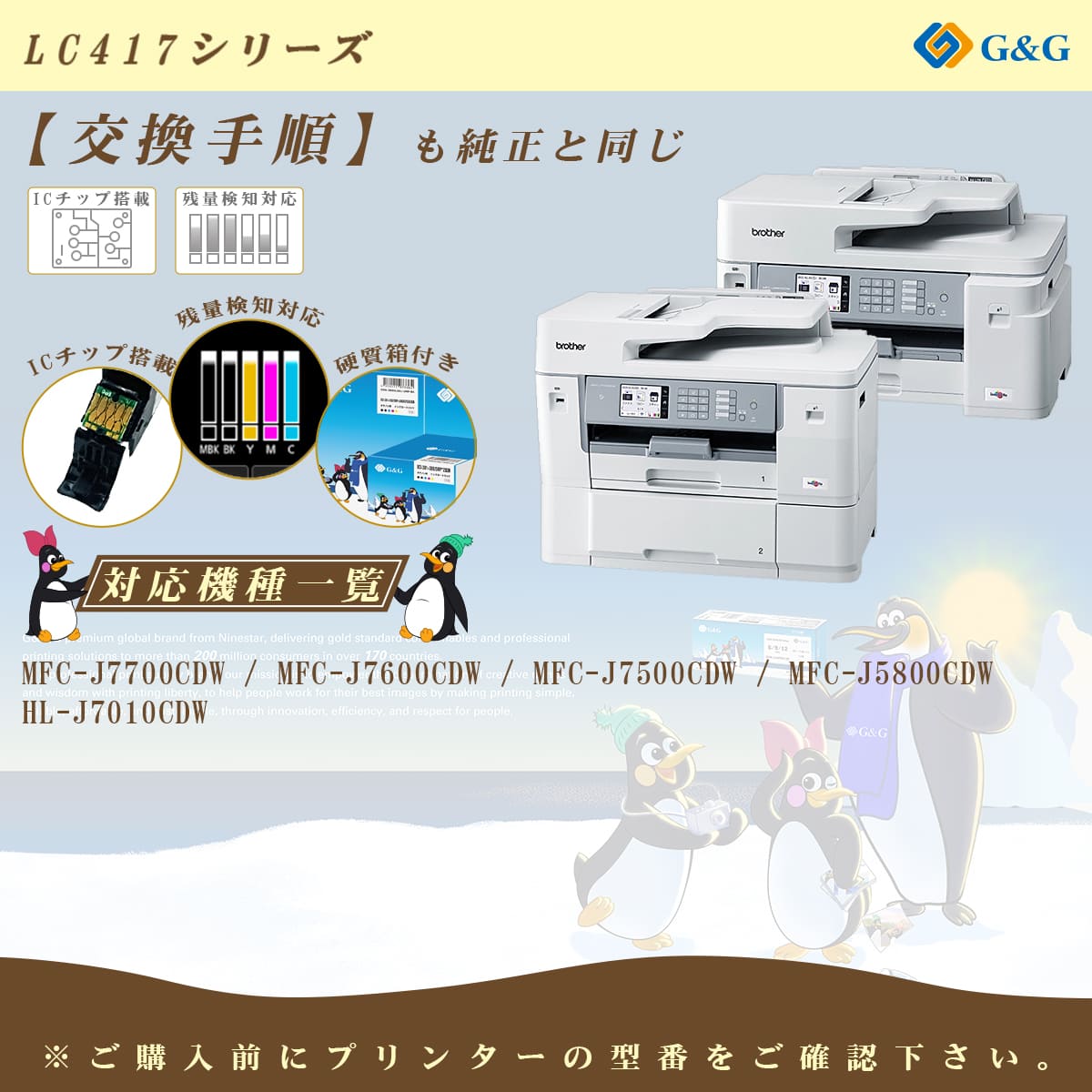 G&G ブラザー用 互換インク LC417XL-4PK×2個 大容量 4色セット 顔料 