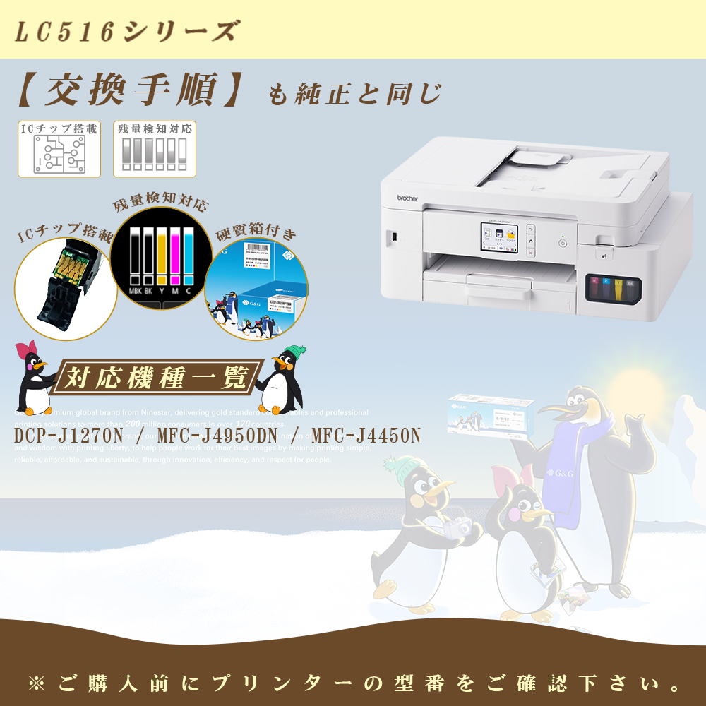 G&G ブラザー用 互換 インク LC516-4PK 4色セット [ロット番号区別不要