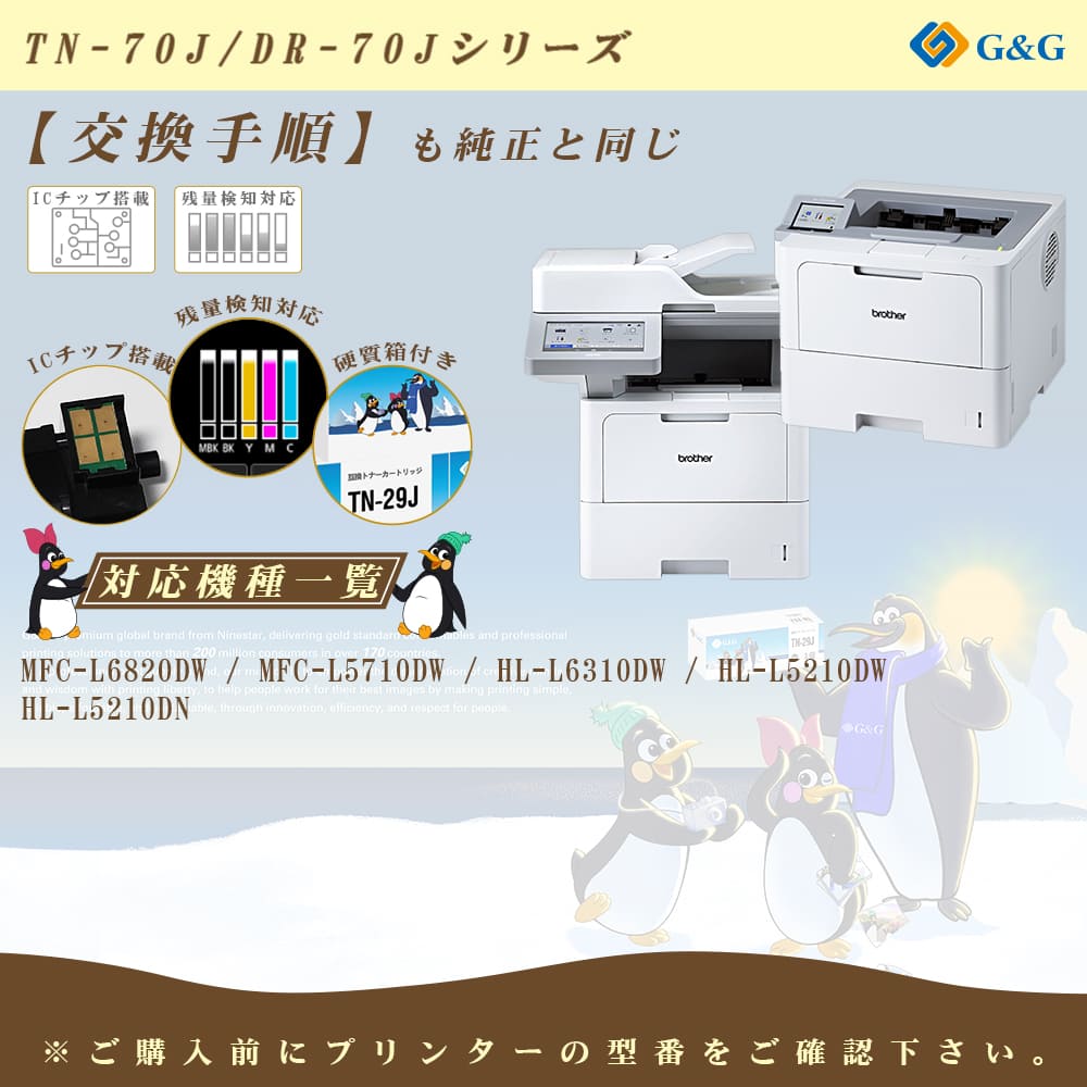 ブラザー工業 G&G TN-70JXXL 2個 黒 ブラック ブラザー用 互換トナー 