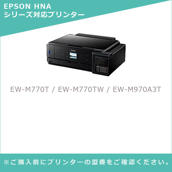 Myink エプソン 互換 インクボトル ハーモニカ HNA-PB フォトブラック