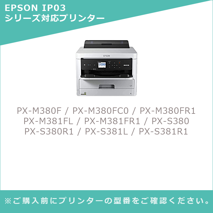 MC福袋2個セット】IP03KB 2個セット エプソン(EPSON) 安い 互換 インクパック IP03