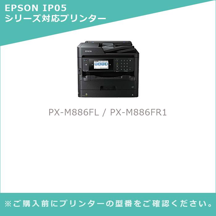 MC エプソン IP05YA 互換インクパック 増量 イエロー 顔料 残量表示対応 対応機種 PX-M886FL/ PX-M886FR1