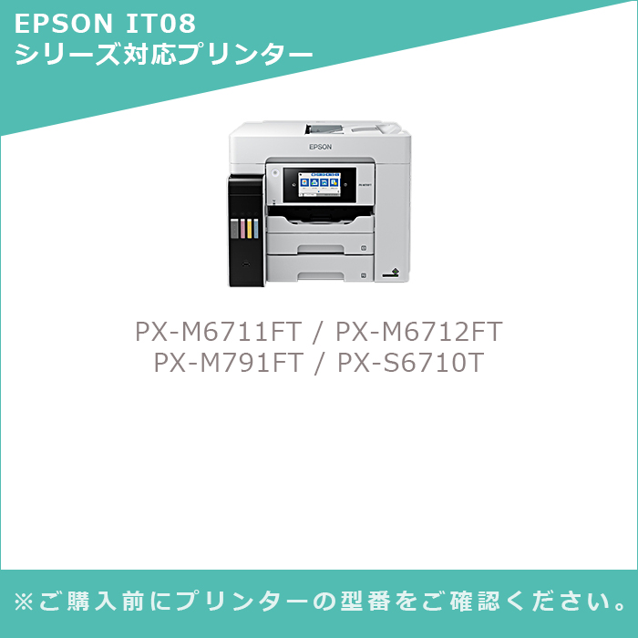 MC エプソン 互換インクボトル (IT08KA/CA/MA/YA) 染料 鉛筆削り EPSON PX-M6711FT PX-M6712FT｜myink｜02