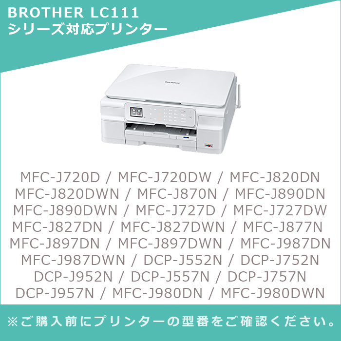 BROTHER 黒2個パック MFC-J980DN/MFC-J980DWN/MFC-J890DN/MFC-J890DWN/MFC-J870N用純正 インクカートリッジ
