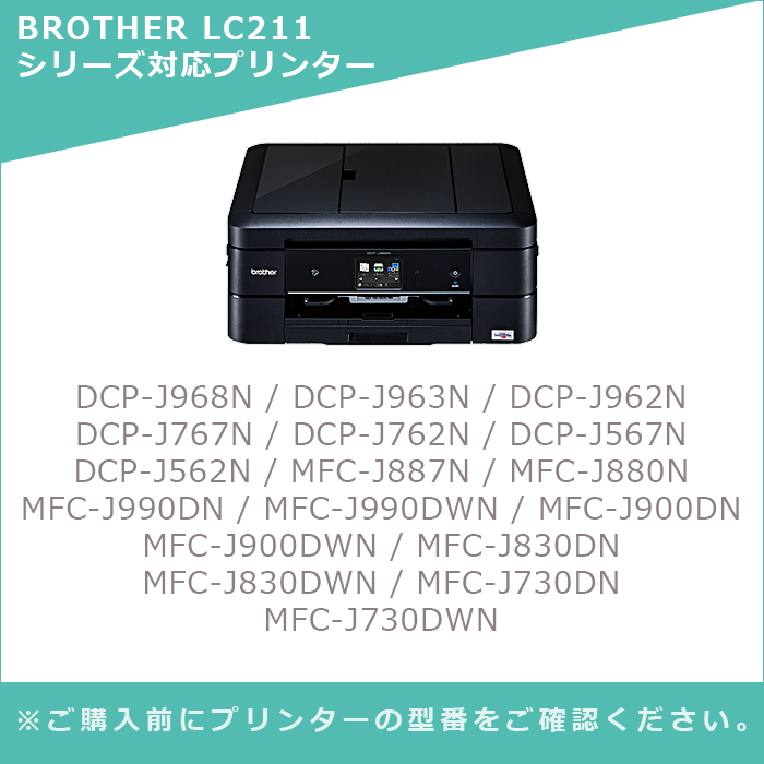[在庫一掃セール]MC ブラザー 互換 インク LC211-4PK 4色セット brother 残量表示対応 Myink B211-4P｜myink｜02