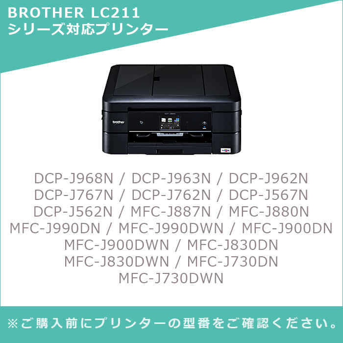 在庫一掃セール]MC ブラザー 互換 インク LC211-4PK 4色セット brother