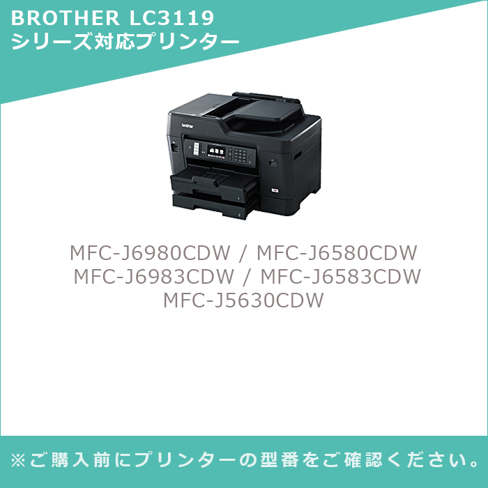 【MC福袋3個セット】MC ブラザー 互換 インク LC3119-4PK×3個 4色パック 染料 brother 残量表示対応｜myink｜02