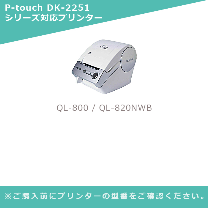 DK-2251 フレーム付 ブラザー DKテープ 長尺紙テープ〔黒赤〕2色発色