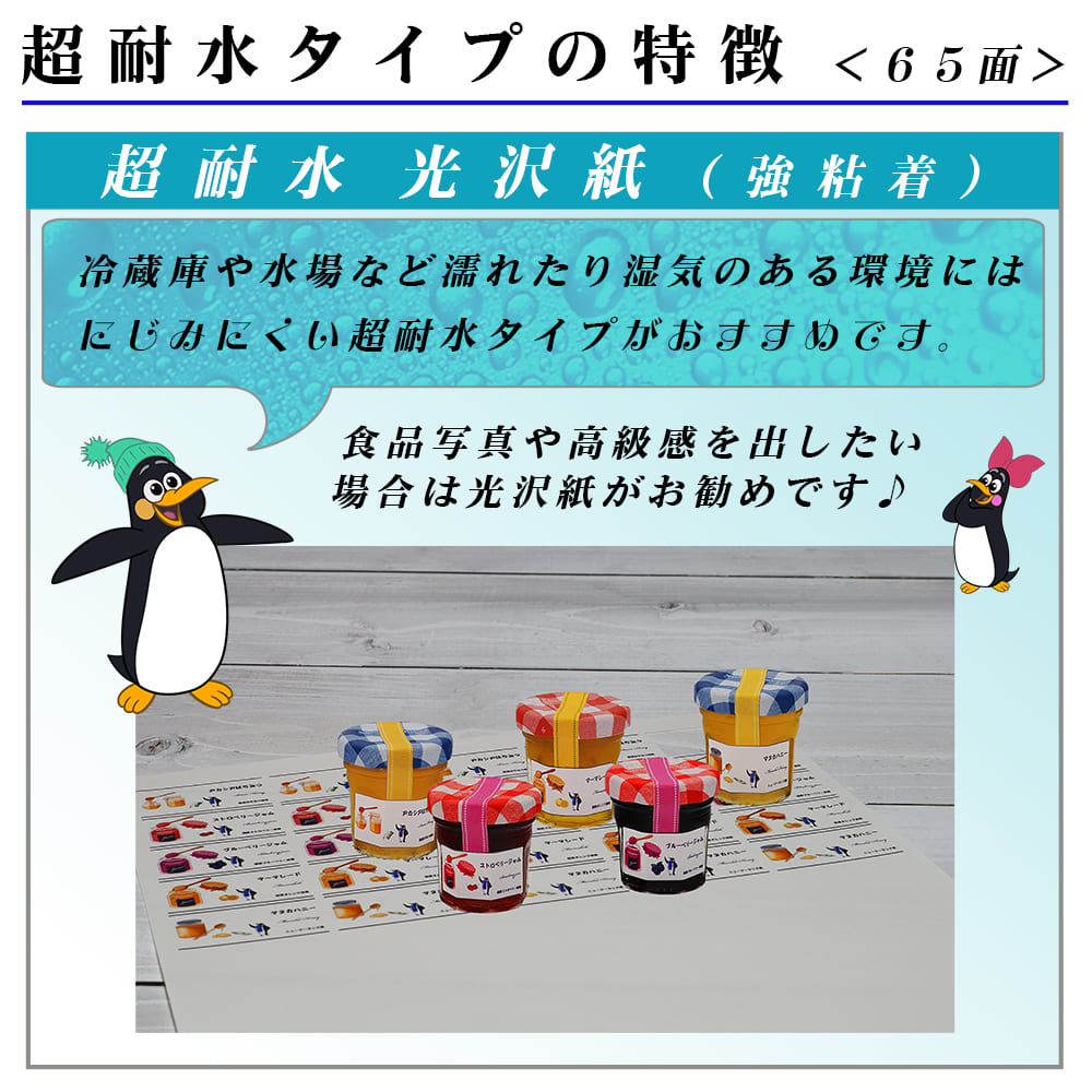 G&G ラベルシール 超耐水 光沢紙 ...の詳細画像2