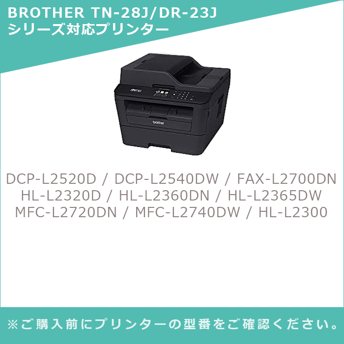 【MC福袋5個セット】 DR-23J ブラザー互換 互換ドラムユニット ×5個セット 印刷枚数：約12,000枚｜myink｜02