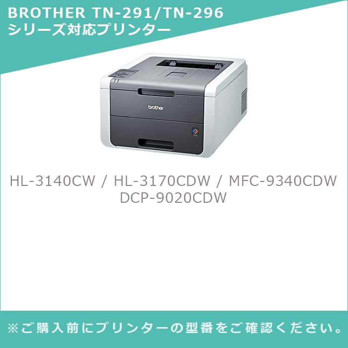 インクのマイインクMC ブラザー 互換 HL-3140CW トナー WMFC-9340CD TN
