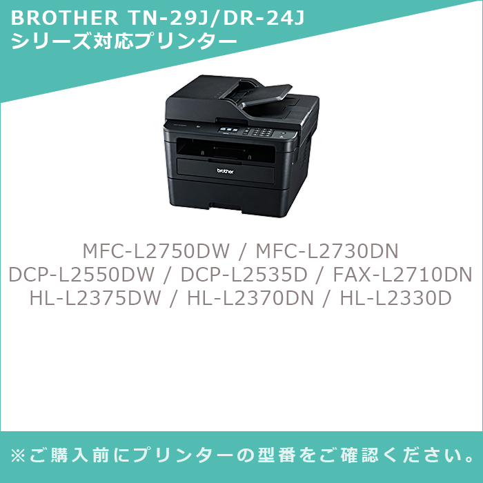 【MC福袋3個セット】 TN-29J ブラザー互換 ブラック×3個セット 互換 トナー 印刷枚数：約3000枚｜myink｜02
