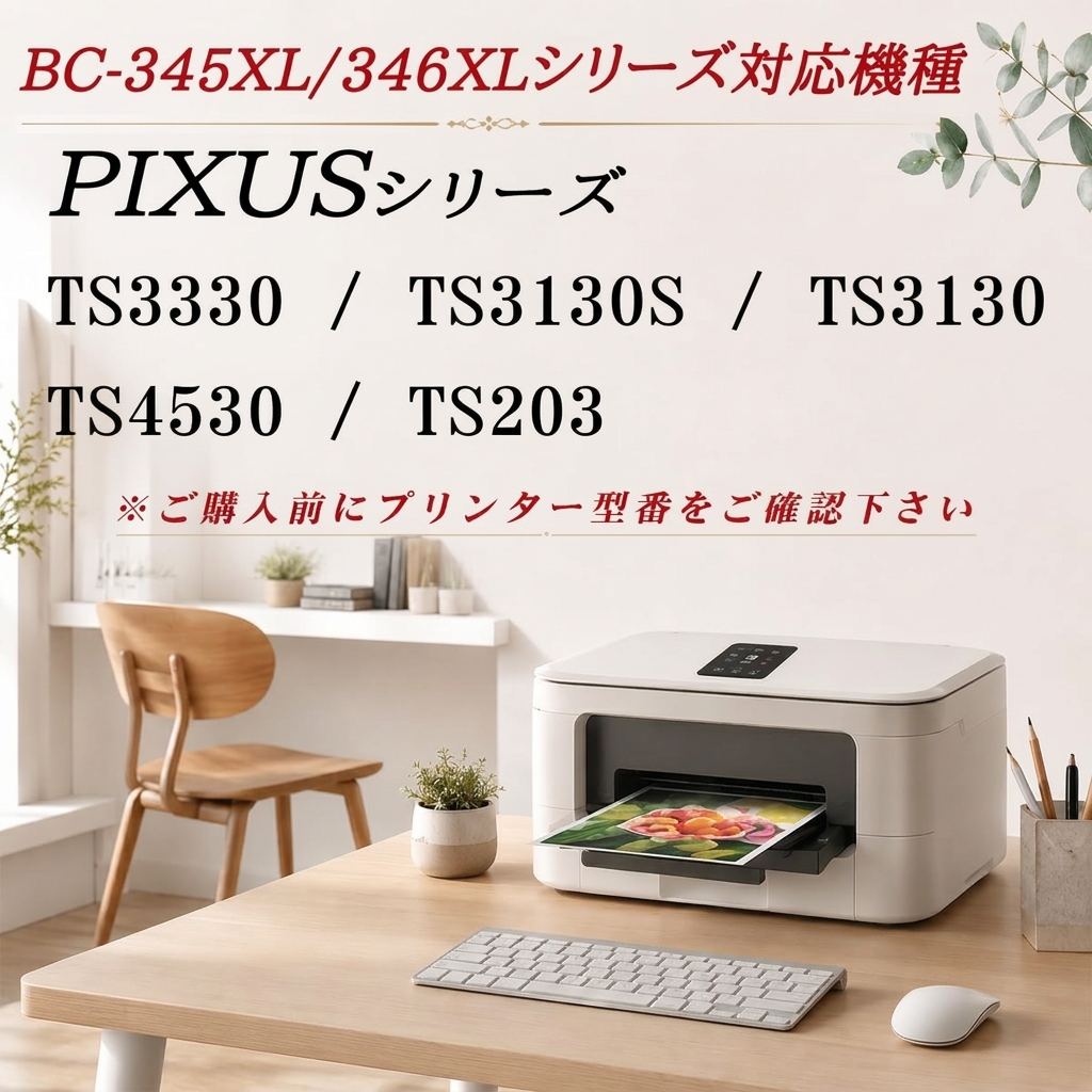 PIXUS キヤノン用 BC-345XL+BC-346XL ブラック+3色カラー 大容量 互換