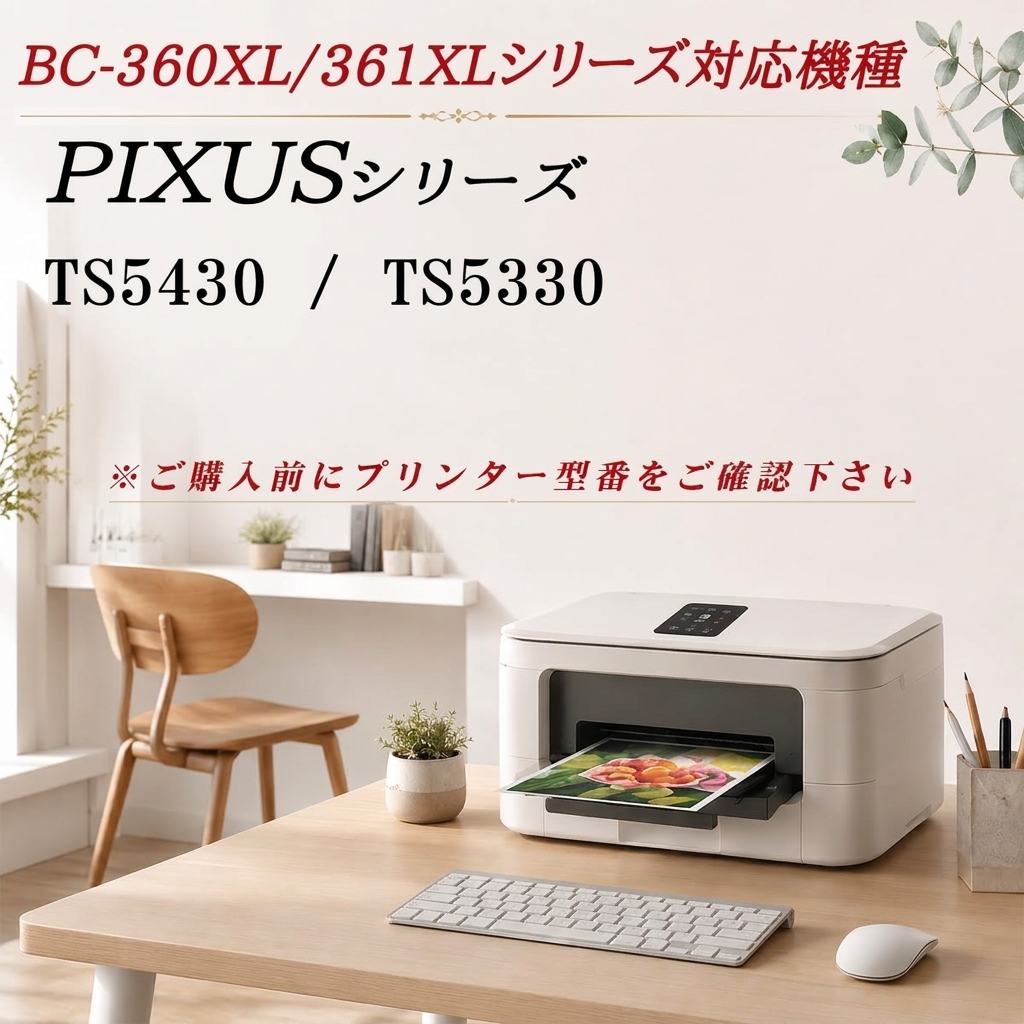 PIXUS キヤノン用 BC-360XL+BC-361XL 2個セット ブラック+3色カラー 大
