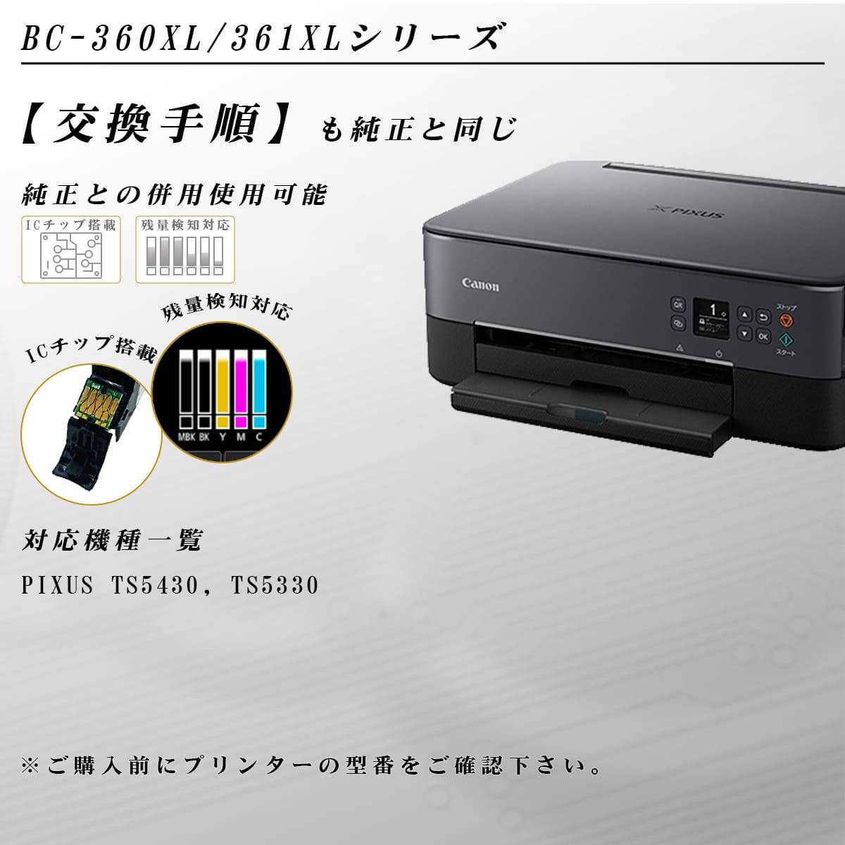 キヤノン用 BC-360XL ブラック 大容量 互換インク 残量表示対応 PIXUS TS5430 / TS5330