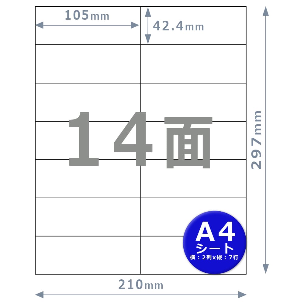 G&G ラベルシール A4 100枚 14面 幅105mm 高さ42.4mm 強粘着 宛名 手紙 メール便｜myink｜02